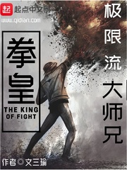 拳皇游戏大神