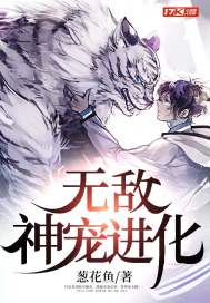 无敌神主全文
