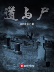 道小说全文阅读下载