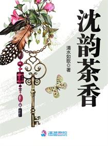 小说女主沈韵然