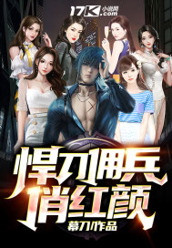 悍兵txt