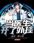 主角陈和的医生系统小说免费阅读