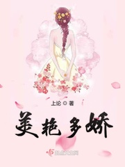 魏世美艳免费阅读