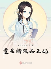重生之极品王爷txt