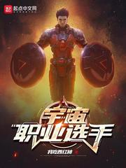 宇宙术标准