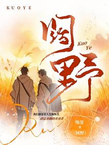 阔野数据科技有限公司