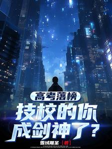技校生高考有希望吗