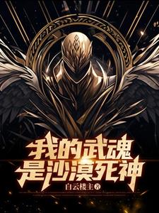 武魂在左手还是右手