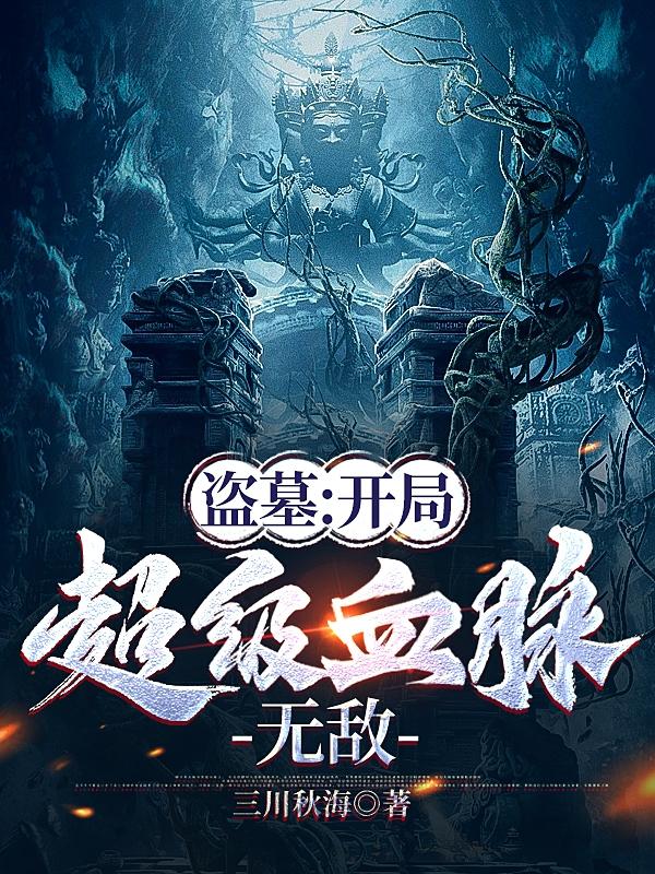 无敌免费阅读小说