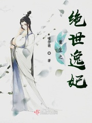 重生之绝世王妃