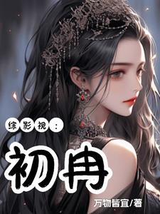 综含影视