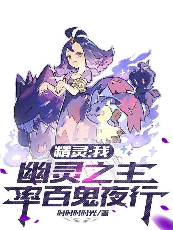 精灵与幽灵的区别